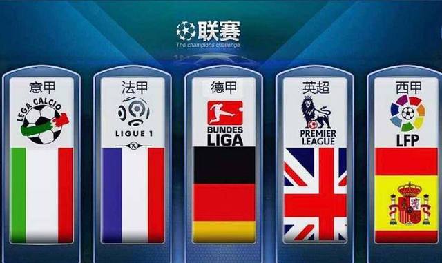 带领国米踏